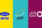 امضای قرارداد رسمی رومینگ ملی همراه اول با ایرانسل و رایتل