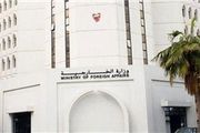 وزارت خارجه بحرین سفیر عراق را احضار کرد