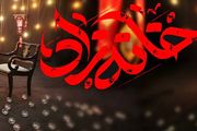 پخش «خانه‌زاد» از شبکه دو