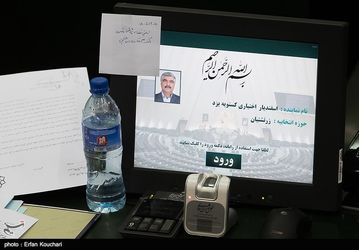 صحن علنی