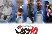 سریال رعد و برق از کنداکتور حذف شد