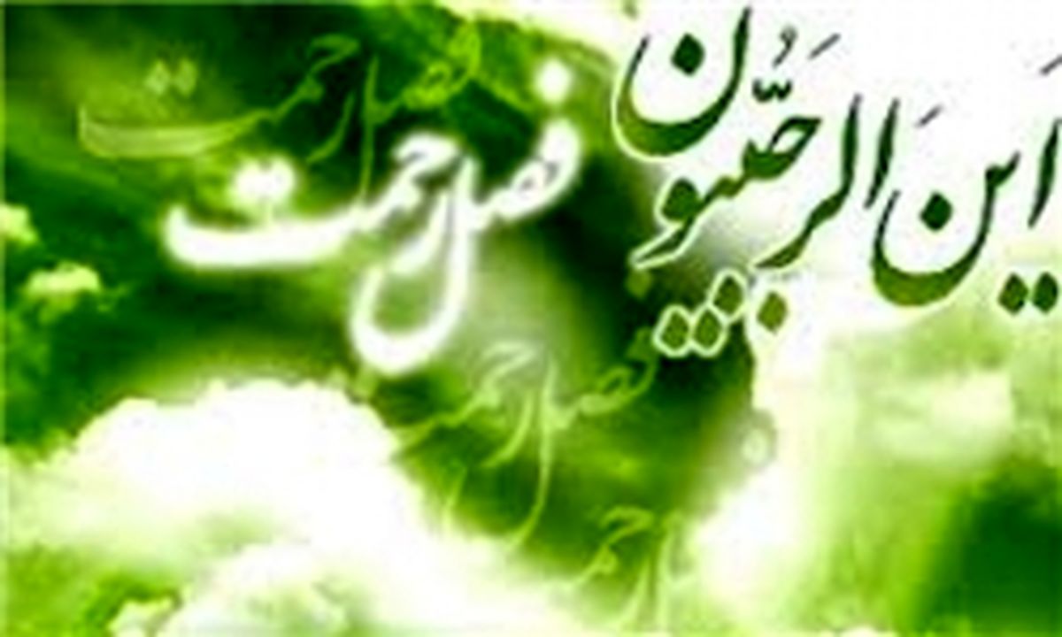 روزشمار ماه رجب