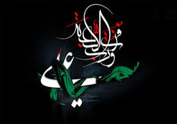 شهادت امام علی(ع)