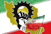 قانون «حداکثر استفاده از توان داخل»  و تحقق اقتصاد مقاومتی