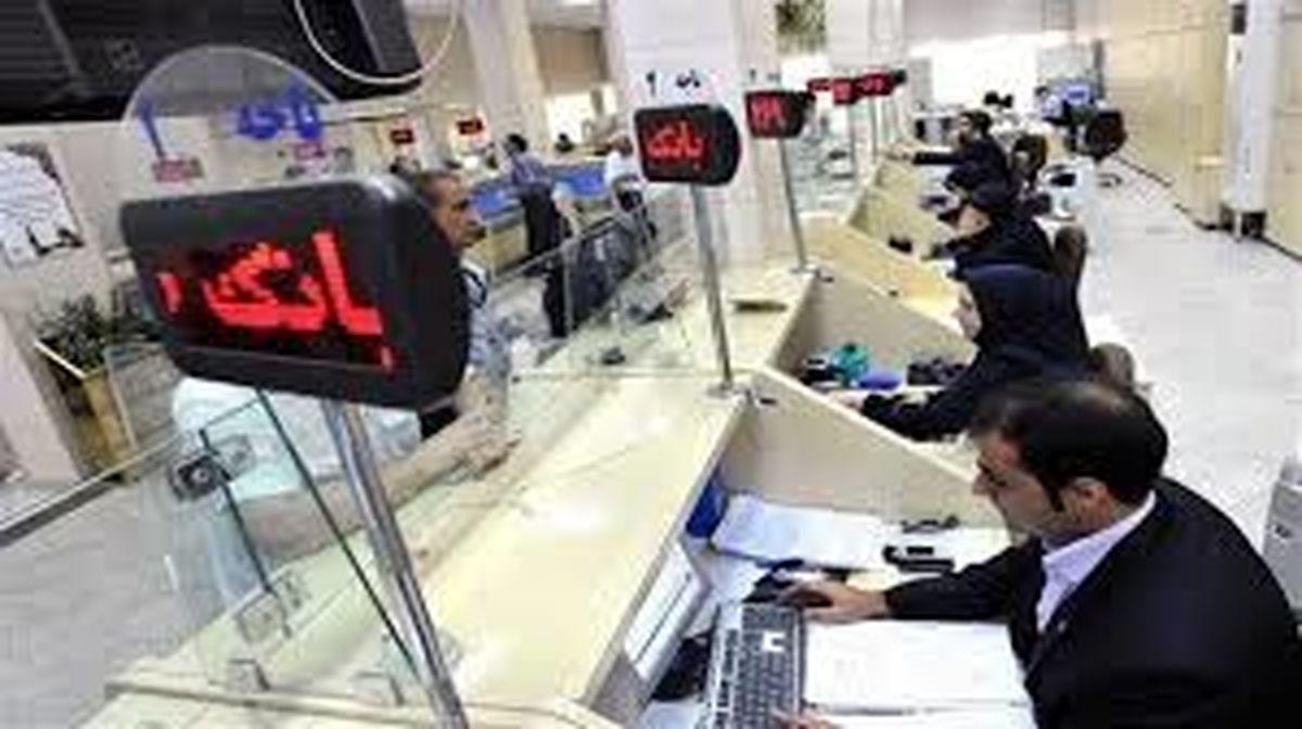 ساعت کار جدید بانک‌ها اعلام شد!
