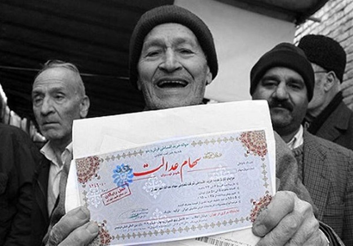 اعطای سهام به جاماندگان در انتظار تصمیم مجلس /42 درصد نیازمندان، سهام عدالت ندارند