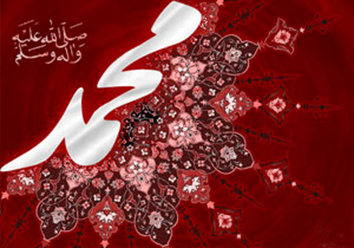 خلاصه‌ای از زندگی پیامبر اسلام، حضرت محمد(ص)