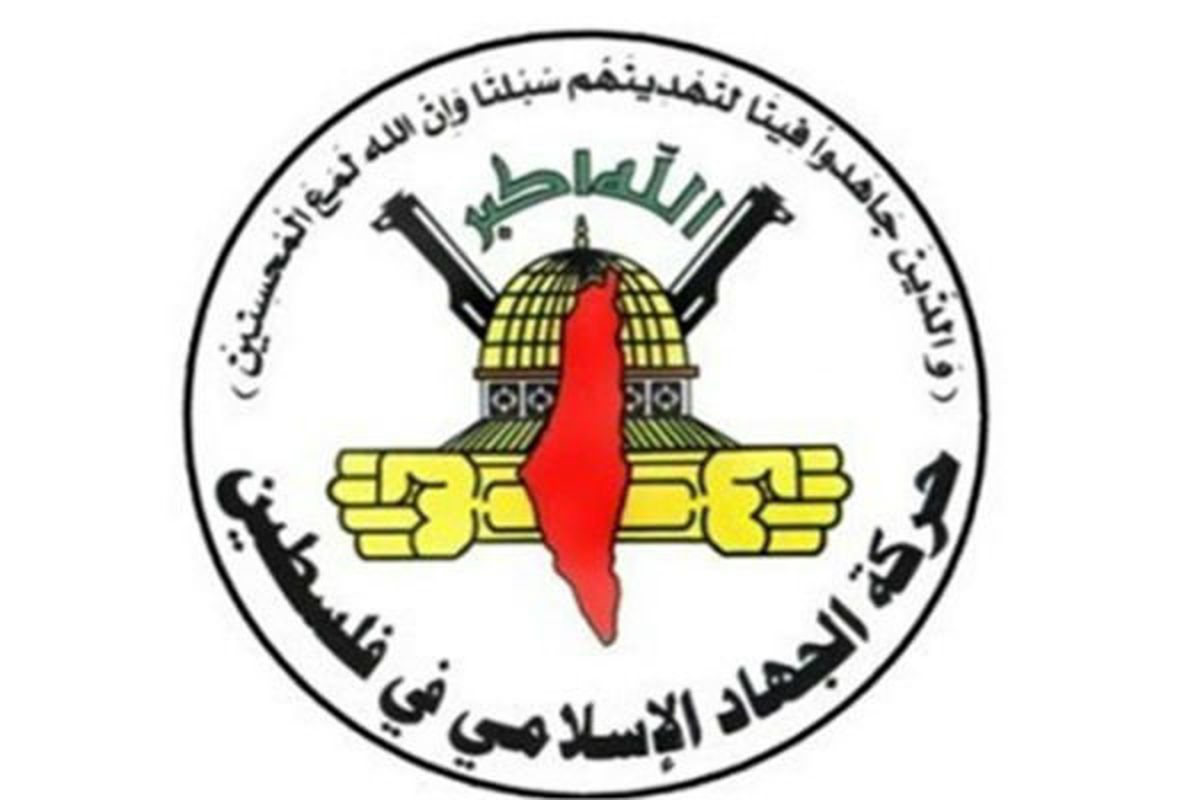 جنبش «جهاد اسلامی» شلیک موشک به اراضی اشغالی را رد کرد