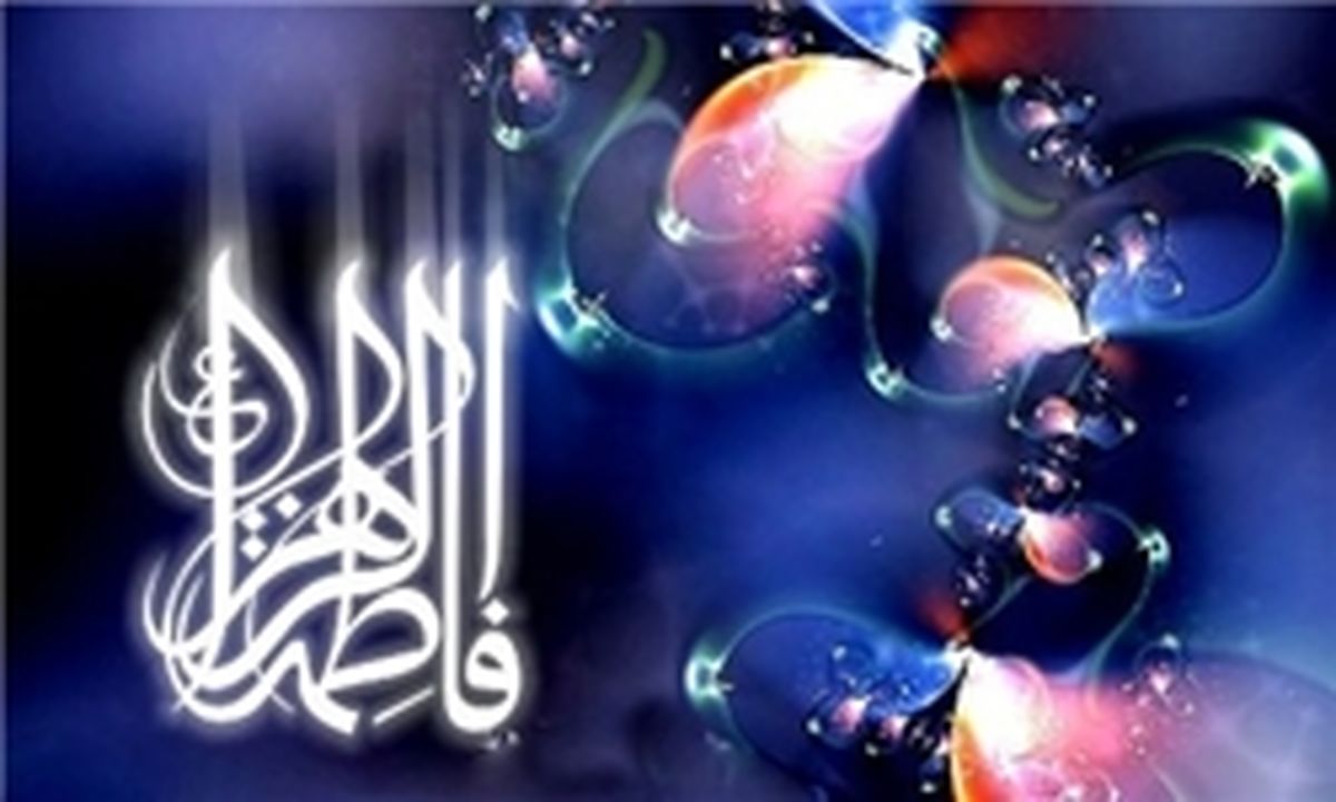 چه کتاب‌هایی درباره زیارت حضرت فاطمه زهرا (س) نوشته شده است؟