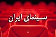 سراشیبی کاهش فروش سینمای ایران/ «ایده اصلی» صدرنشین گیشه