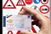 پیامدهای تمدید نکردن اعتبار گواهینامه رانندگی
