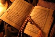 در شب قدر از چه کسانی حلالیت بطلبیم؟