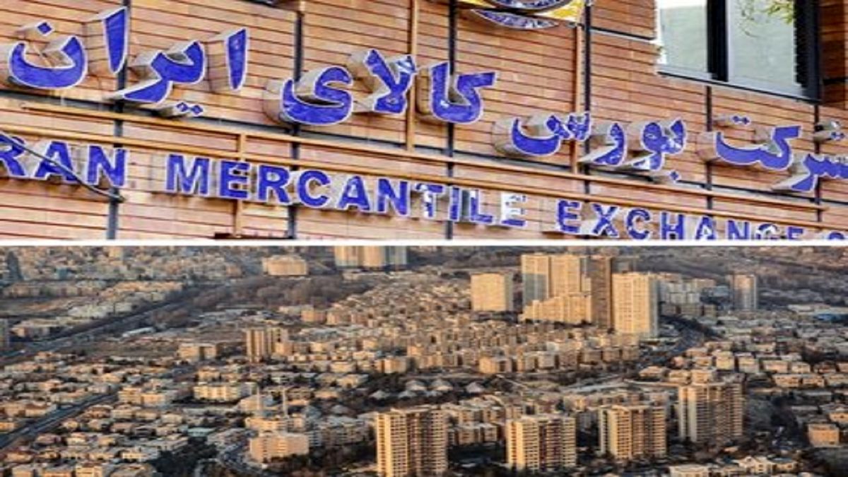 چه املاکی در بورس کالا پذیرش و عرضه می‌شوند؟
