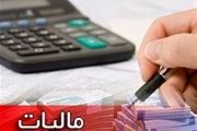 هزینههای تحقیقاتی از پرداخت مالیات معاف شدند