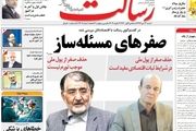 بلوف احماقانه به سبک پمپئو!/ پیشخوان