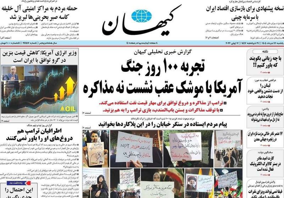 مسئول دفتر بی بی در بیروت، ذلت نفس آمریکایی در ویزای فوتبال / پیشخوان
