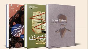 نامزد‌های نهایی بخش روایت تاریخ و تاریخ شفاهی دومین دوره جایزه اندرزگو