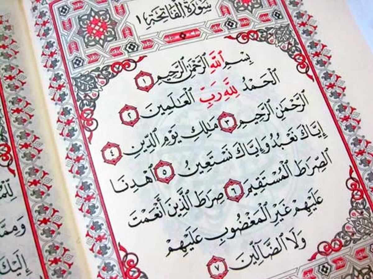 رازهای عجیب نهفته در سوره حمد که از آن بی خبرید!

