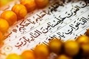 دعای جوشن کبیر+متن کامل و ترجمه