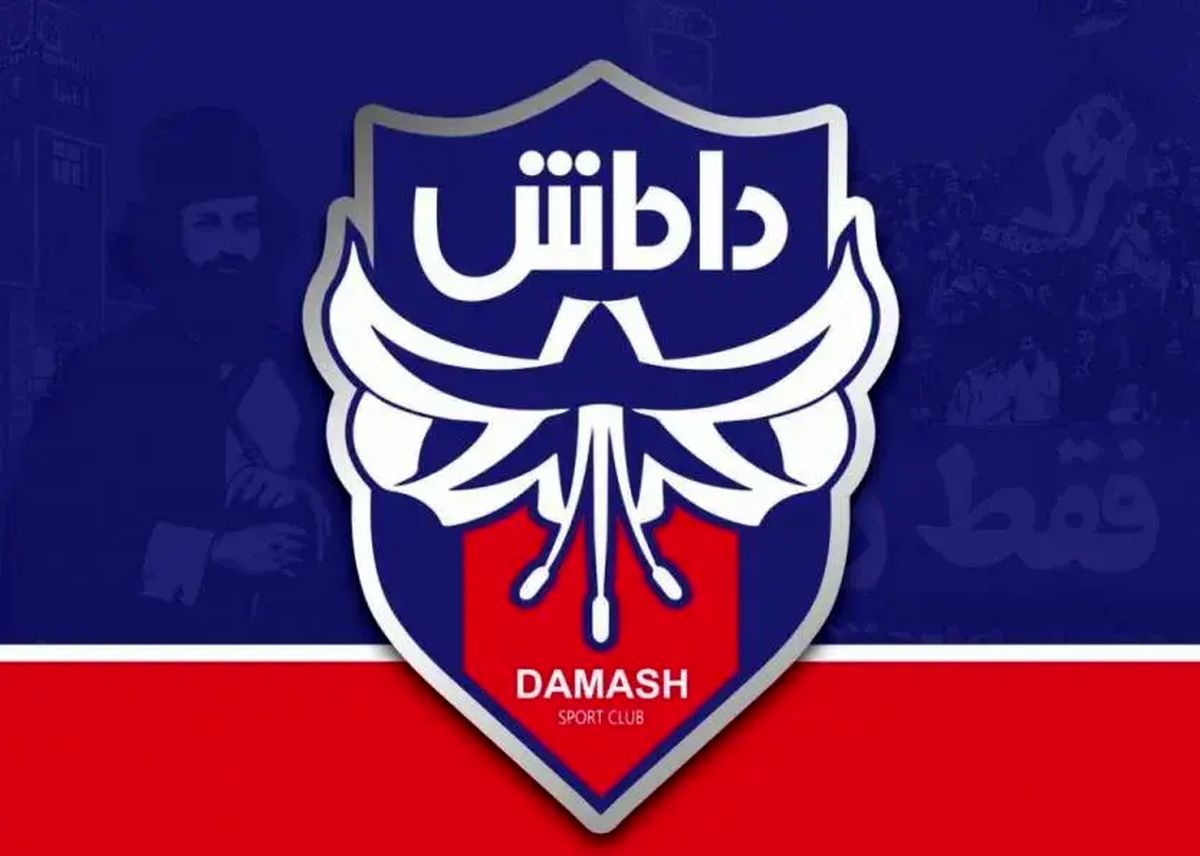 حکم کمیته انضباطی علیه تیم گیلانی صادر شد