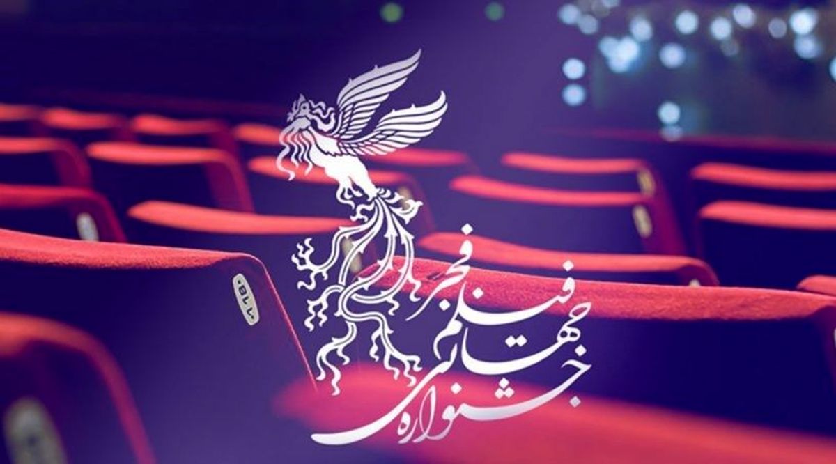 اوج چهل و یکمین جشنواره فیلم فجر را به دست می‌گیرد؟