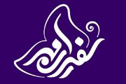 «سفیران مهر» آماده پخش شد