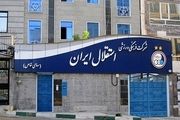 استقلالی ها ممنوع الخروج می شوند