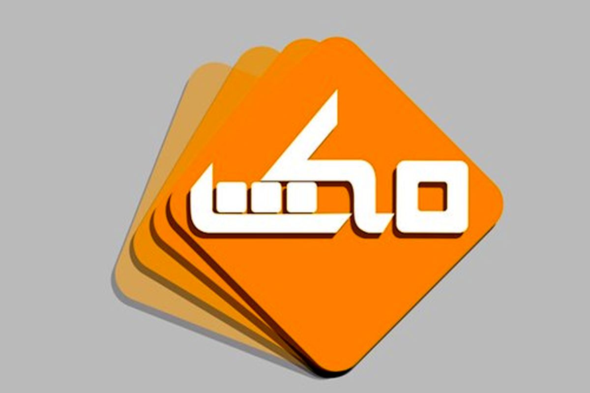 «مکث» تغییر نام می دهد