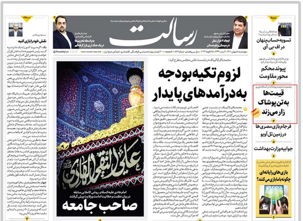 لزوم تکیه بودجه به درآمدهای پایدار/آغاز برنامه بانک مرکزی برای ثبات در بازار آزاد ارز /بحران در بحران اوکراین/پیشخوان