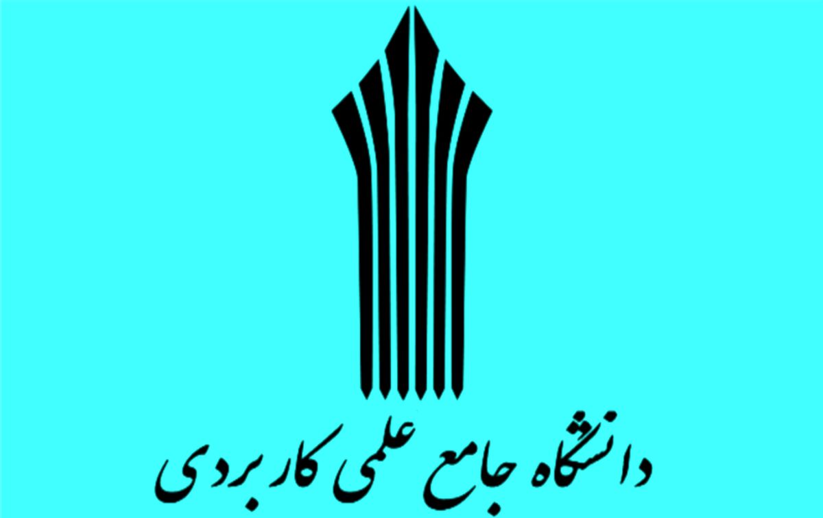 مراکز علمی کاربردی اصلاً اساسنامه ای نداشته اند 