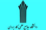 مراکز علمی کاربردی اصلاً اساسنامه ای نداشته اند 