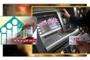 زمان واریز یارانه نقدی مرداد ماه