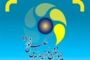 منتخبان دوسالانه عکس نور معرفی شدند