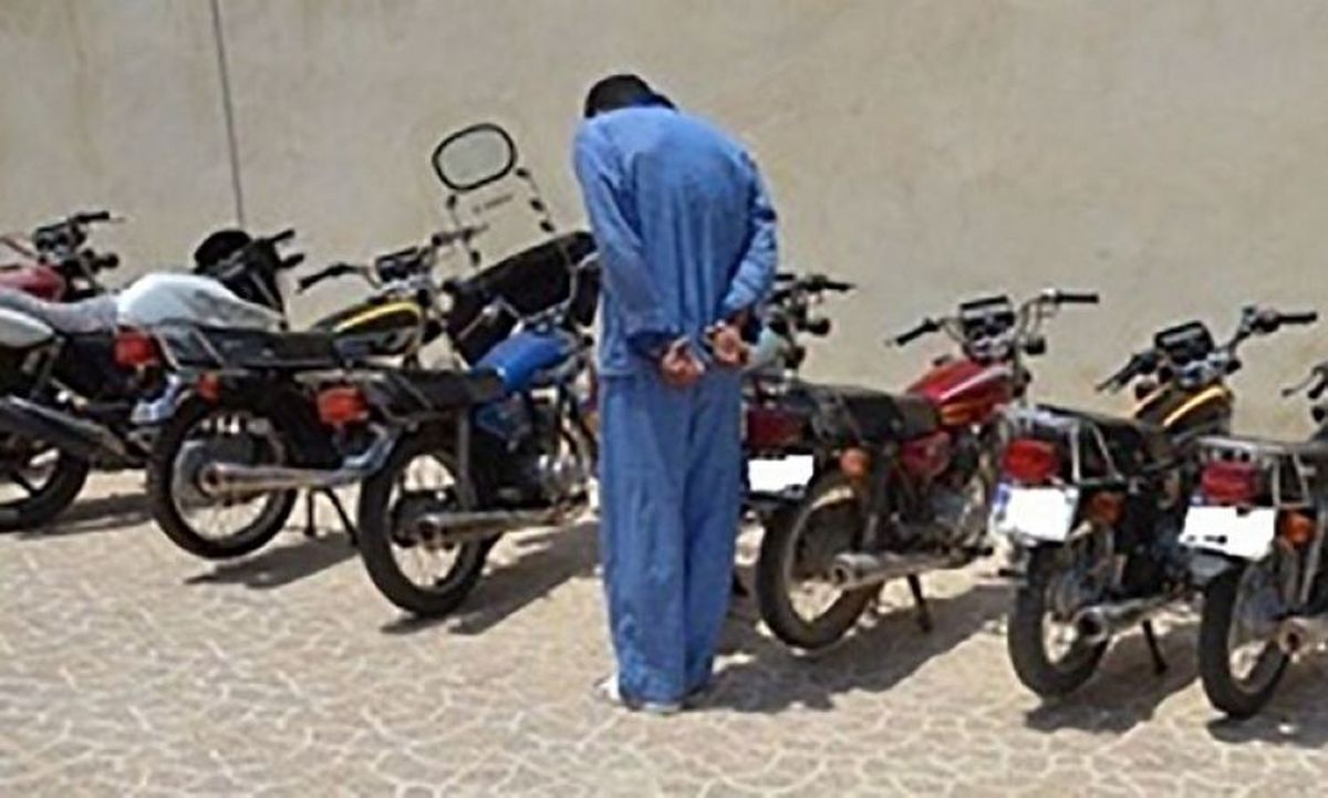 دستگیری سارق حرفه ای موتور سیکلت در شهرری 