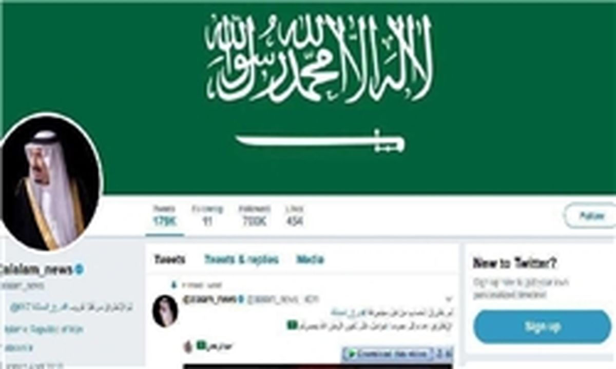 توئیتر شبکه «العالم» هک شد