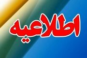 اطلاعیه شورای تامین سیستان و بلوچستان درباره اتفاقات امروز در زاهدان
