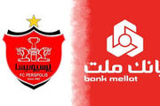 مالک جدید پرسپولیس را بشناسید
