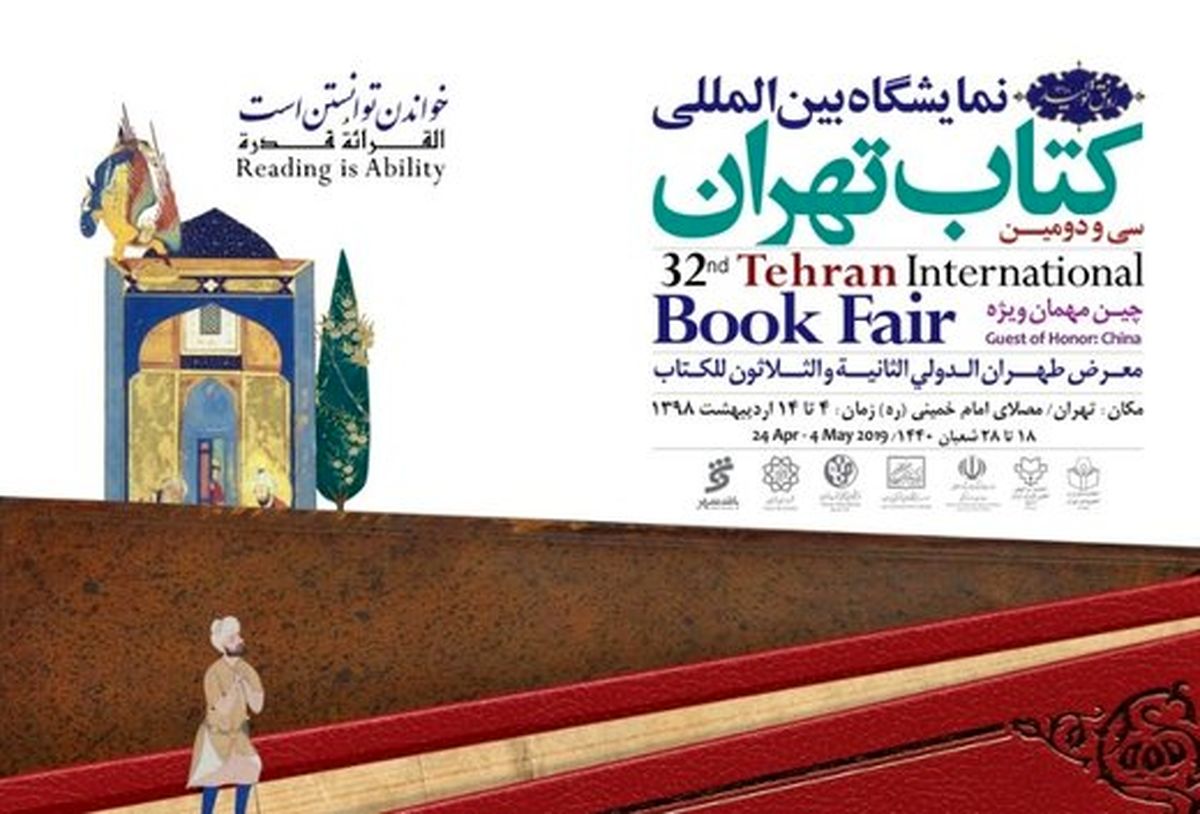 تغییر مکان افتتاحیه نمایشگاه کتاب با تأکید رئیس‌جمهور