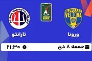 پخش زنده والیبال سوپرلیگا ایتالیا: ورونا - تارانتو  جمعه 8 دی 1402