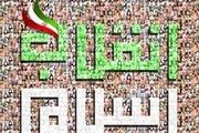 نامه 3000 نفر از فعالین تشکل های انقلابی به مردم