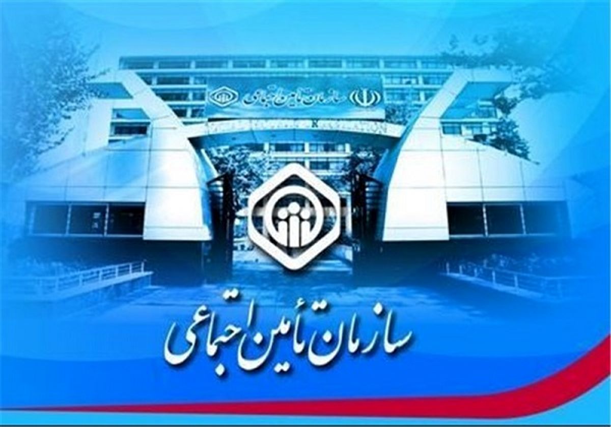 سازمان تأمین اجتماعی: حق اولاد تعدادی از بازماندگان حذف شده است
