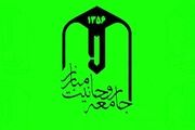 واکنش جامعه روحانیت مبارز  به برخی مواضع اخیر یکی از آیات‌عظام