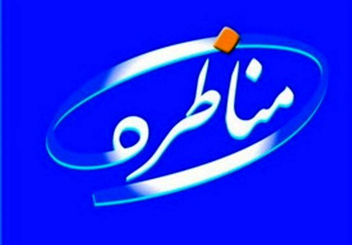 مناظره نماینده مردم بیجار با مدیر مسئول روزنامه صدای اصلاحات