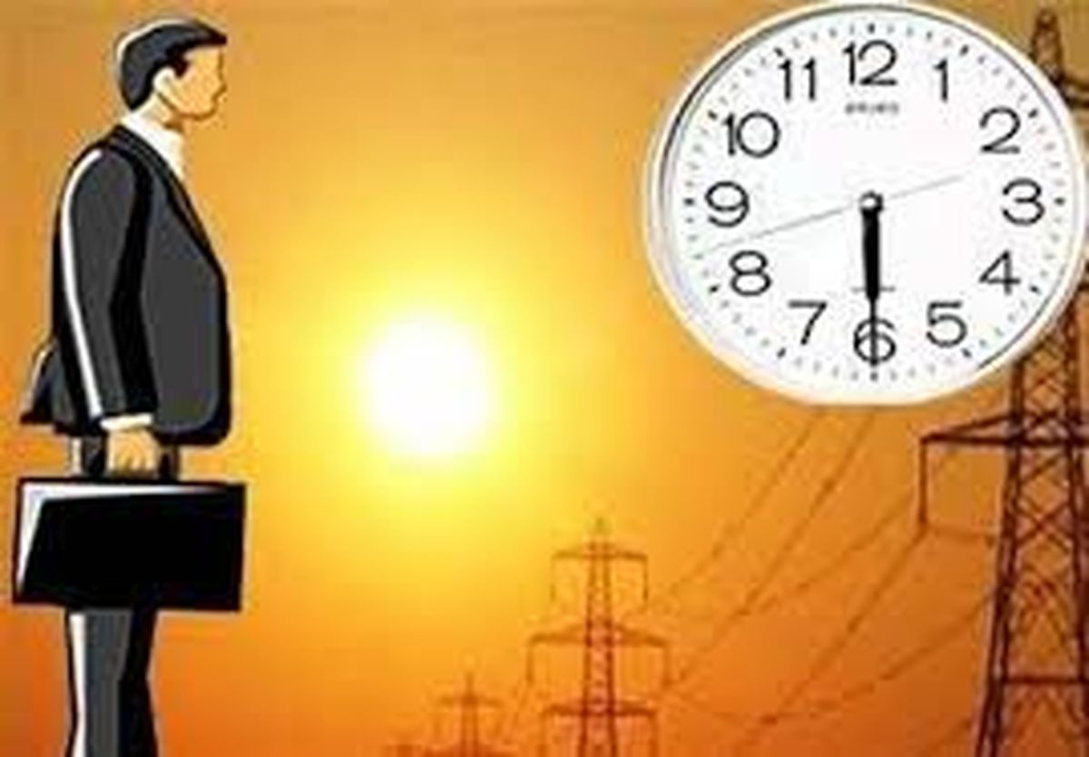 تغییر ساعت کار ادارات از ۱۵ خرداد

