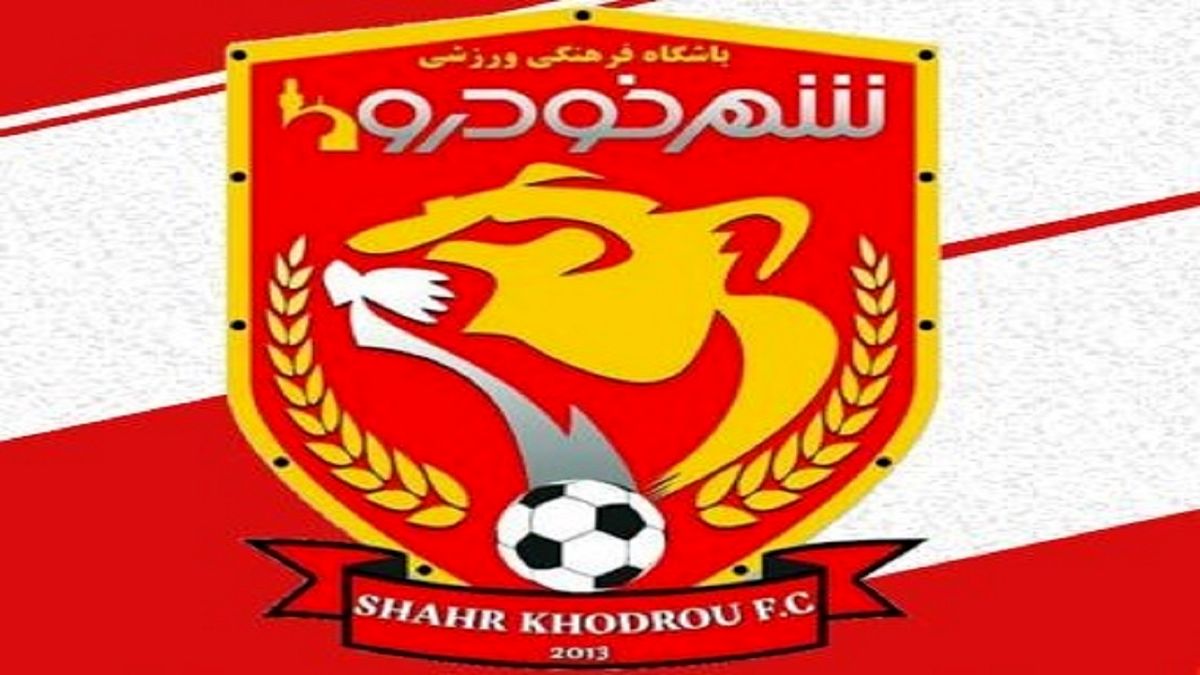 واکنش سازمان لیگ به تغیر نام شهر خودرو به پدیده