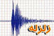 
آمل لرزید
