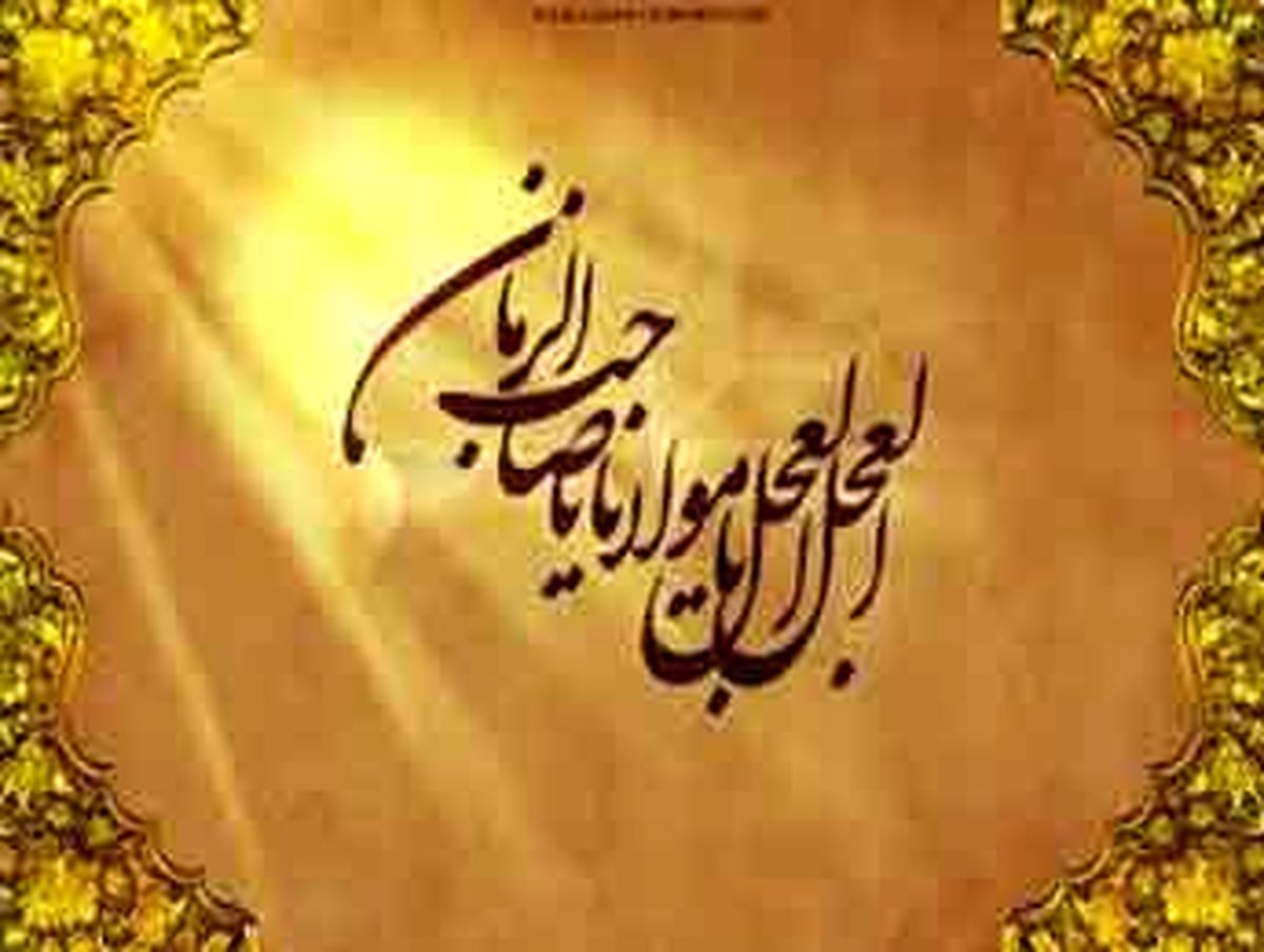 تنها عامل غیبت امام زمان(عج) چیست؟
