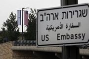 هشدار سفارت آمریکا به اتباعش در فلسطین اشغالی
