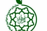 شنبه همه میادین و بازارهای میوه و تره بار تعطیل است
