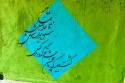 طرح گذر شعر در نواحی ۶ گانه پهنه مرکزی پایتخت
